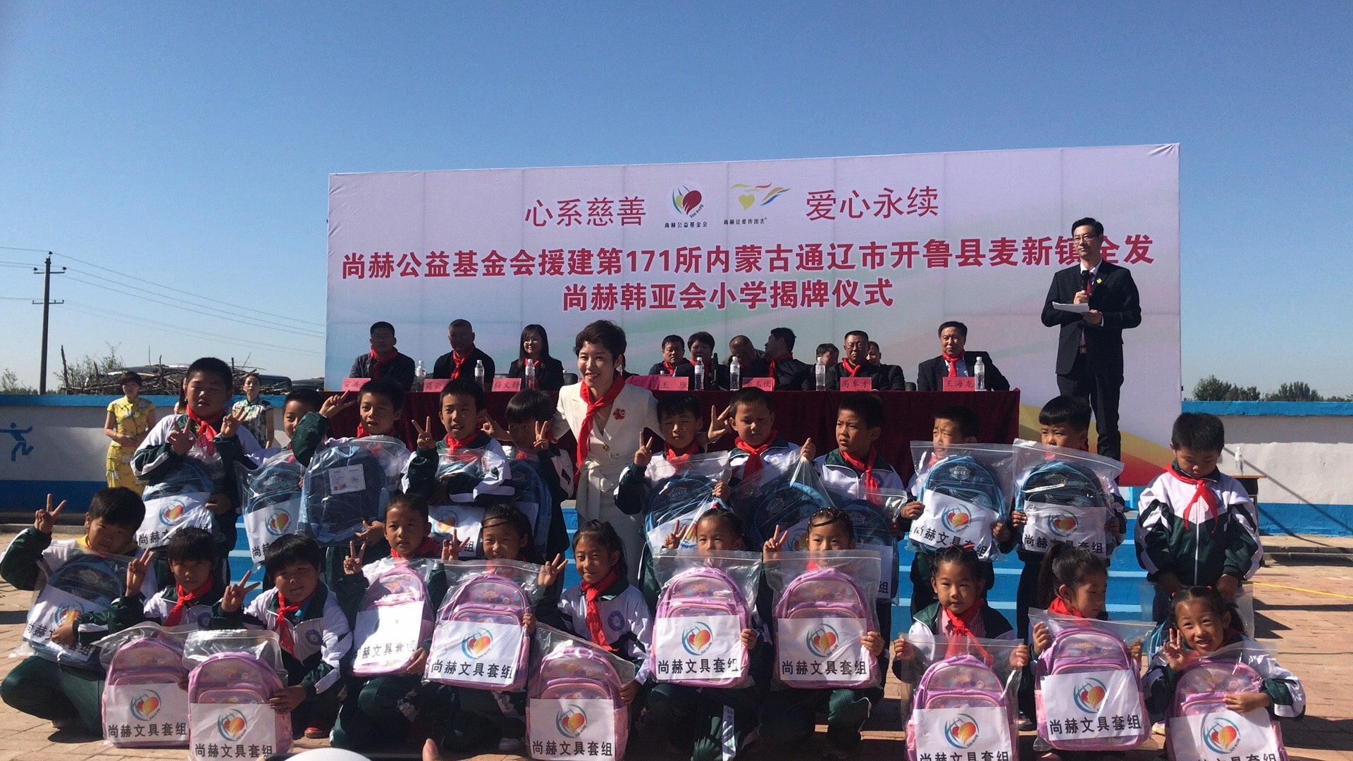 第171所 通辽市开鲁县麦新镇全发米兰·体育_米兰(中国)韩亚会小学 第171所 通辽市开鲁县麦新镇全发米兰·体育_米兰(中国)韩亚会小学