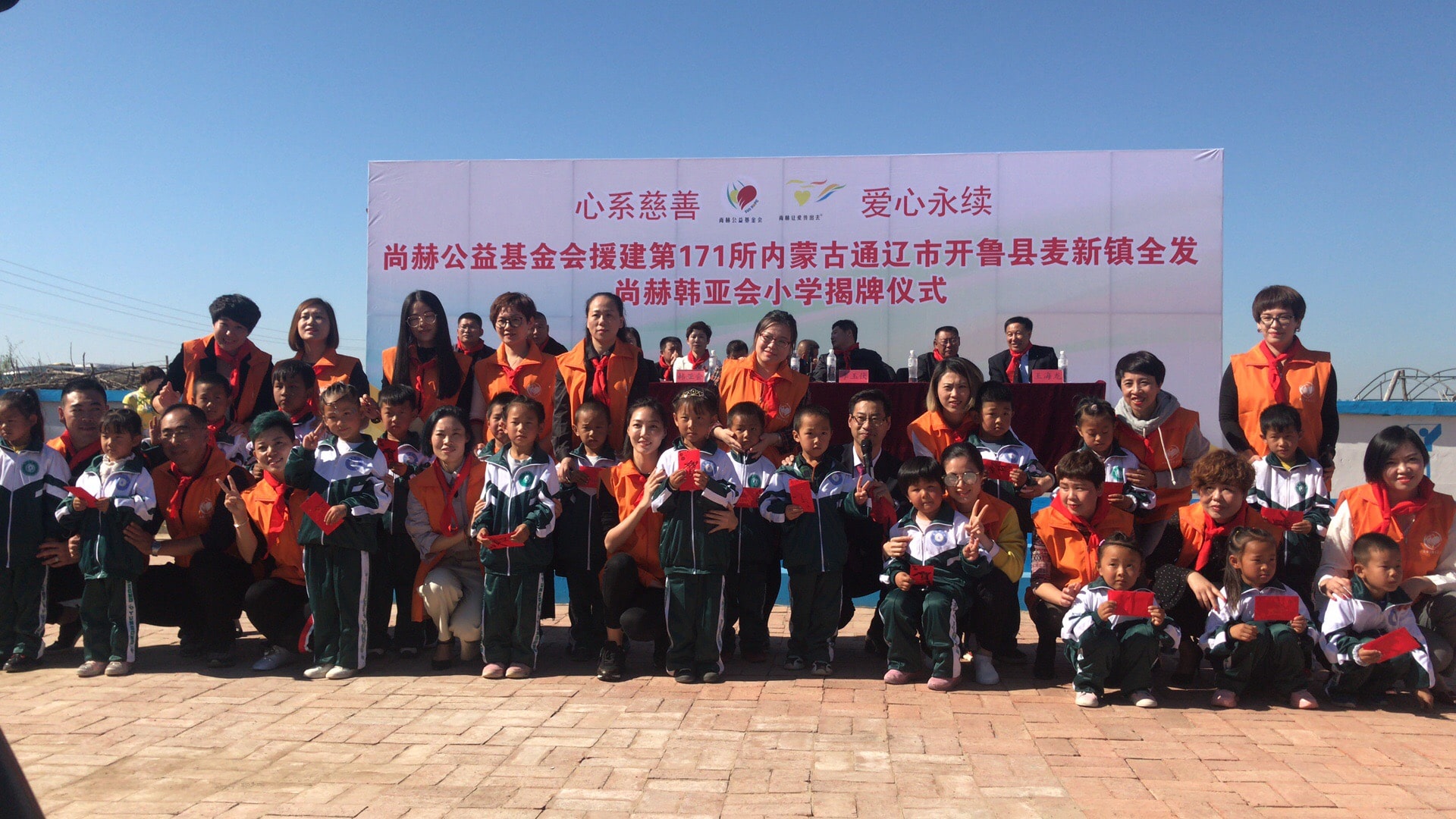 第171所 通辽市开鲁县麦新镇全发米兰·体育_米兰(中国)韩亚会小学 第171所 通辽市开鲁县麦新镇全发米兰·体育_米兰(中国)韩亚会小学