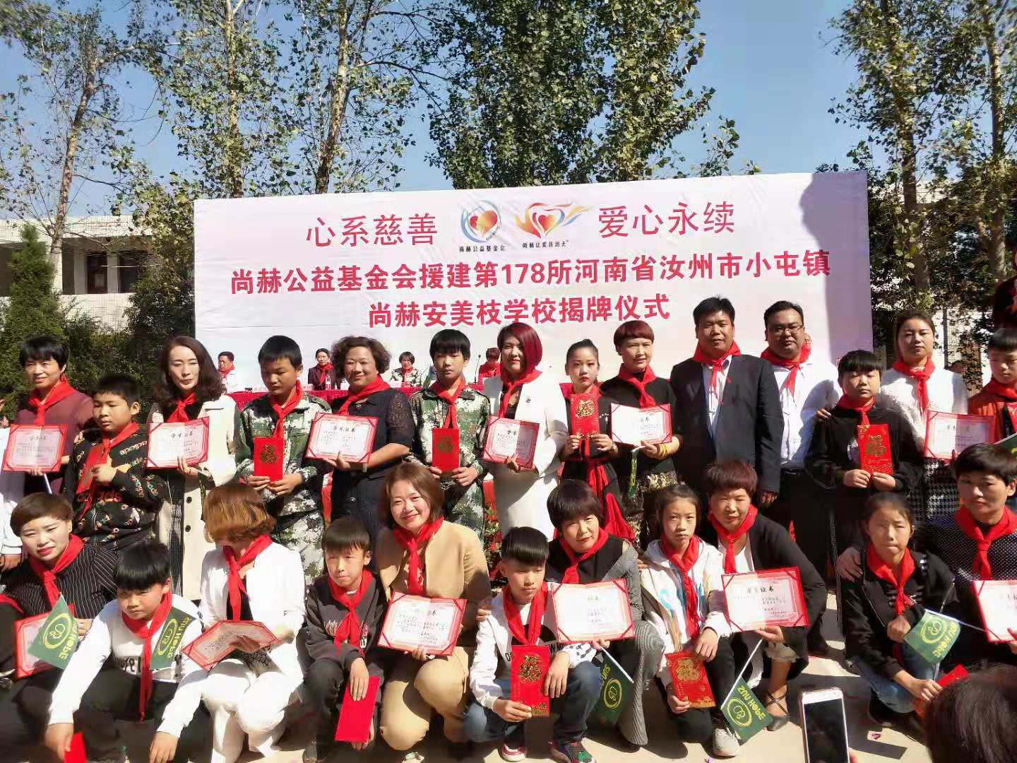第178所 汝州市小屯镇米兰·体育_米兰(中国)安美枝学校成功