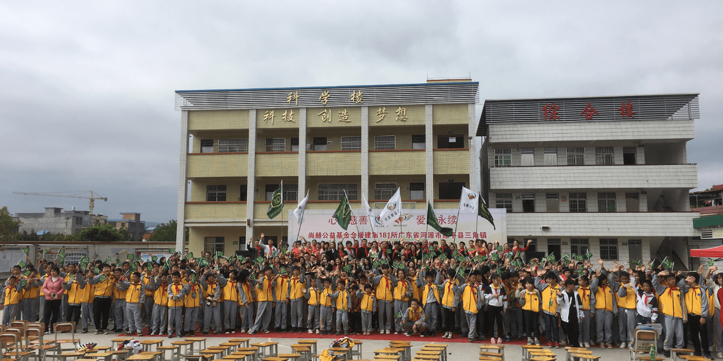 第181所 河源市连平县三角镇米兰·体育_米兰(中国)刘金凤小学 第181所 河源市连平县三角镇米兰·体育_米兰(中国)刘金凤小学