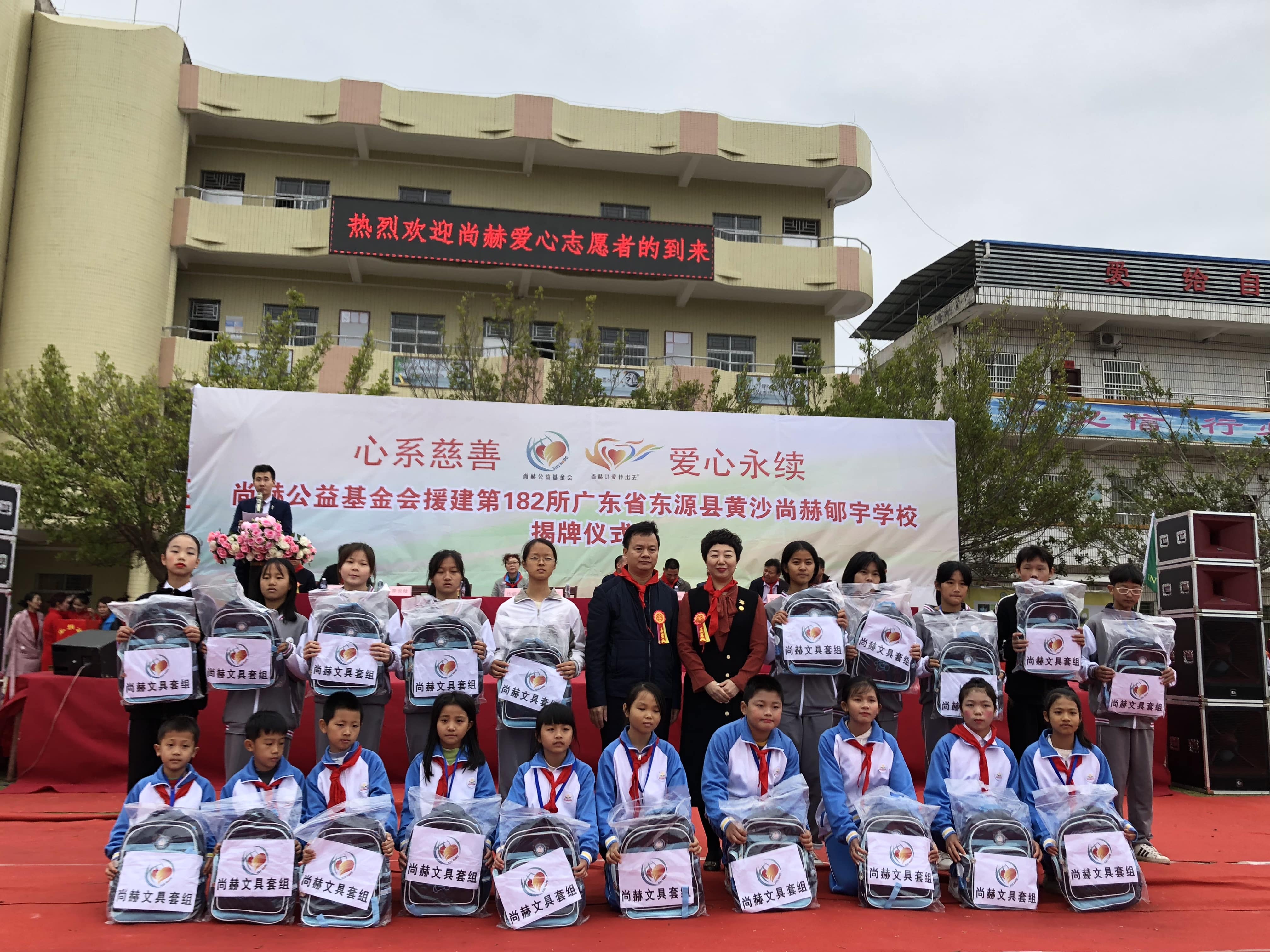 第182所 东源县黄沙米兰·体育_米兰(中国)郇宇学校 第182所 东源县黄沙米兰·体育_米兰(中国)郇宇学校