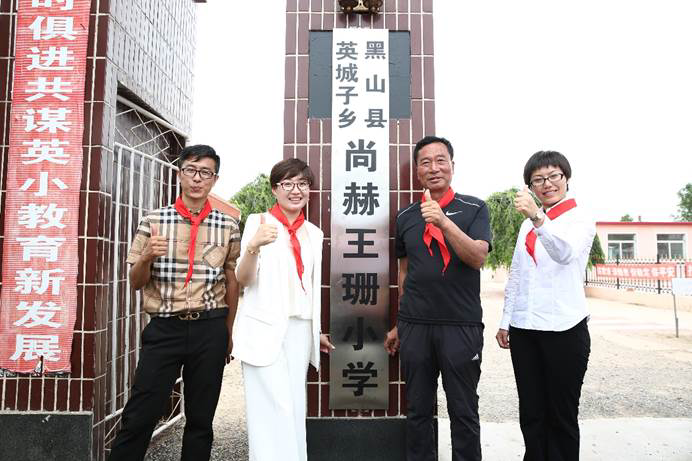 第190所 辽宁省锦州市黑山县英城子乡 米兰·体育_米兰(中国)王珊小学 第190所 辽宁省锦州市黑山县英城子乡 米兰·体育_米兰(中国)王珊小学
