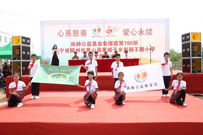 第190所 辽宁省锦州市黑山县英城子乡 米兰·体育_米兰(中国)王珊小学 第190所 辽宁省锦州市黑山县英城子乡 米兰·体育_米兰(中国)王珊小学