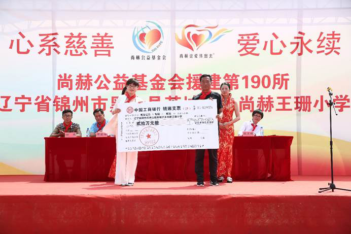 第190所 辽宁省锦州市黑山县英城子乡 米兰·体育_米兰(中国)王珊小学 第190所 辽宁省锦州市黑山县英城子乡 米兰·体育_米兰(中国)王珊小学