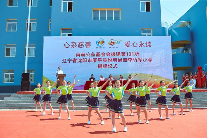 第191所 辽宁省沈阳市康平县悦明 米兰·体育_米兰(中国)李竹军小学 第191所 辽宁省沈阳市康平县悦明 米兰·体育_米兰(中国)李竹军小学