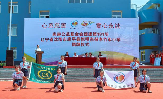 第191所 辽宁省沈阳市康平县悦明 米兰·体育_米兰(中国)李竹军小学 第191所 辽宁省沈阳市康平县悦明 米兰·体育_米兰(中国)李竹军小学
