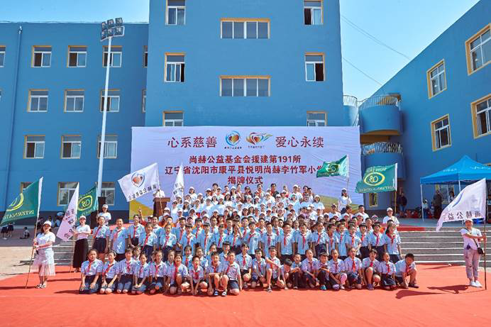 第191所 辽宁省沈阳市康平县悦明 米兰·体育_米兰(中国)李竹军小学 第191所 辽宁省沈阳市康平县悦明 米兰·体育_米兰(中国)李竹军小学
