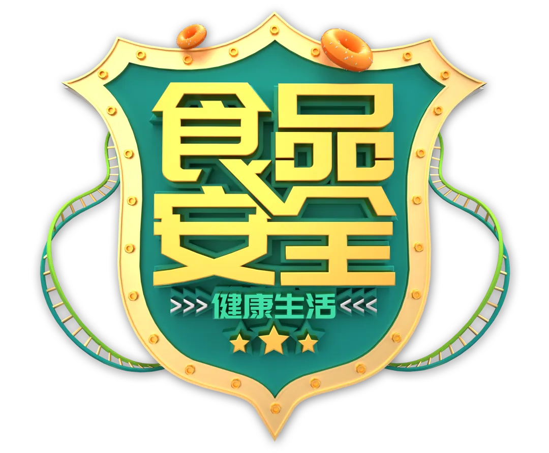 创新+责任=食品安全!米兰·体育_米兰(中国)入选国家典型案例的背后故事! 创新+责任=食品安全!米兰·体育_米兰(中国)入选国家典型案例的背后故事!