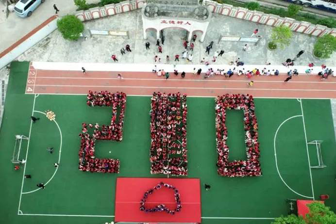 第210所 四川省绵阳市盐亭县大兴回族乡米兰·体育_米兰(中国)韩亚会小学 第210所 四川省绵阳市盐亭县大兴回族乡米兰·体育_米兰(中国)韩亚会小学