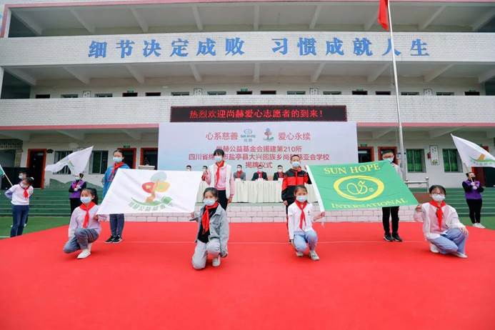 第210所 四川省绵阳市盐亭县大兴回族乡米兰·体育_米兰(中国)韩亚会小学 第210所 四川省绵阳市盐亭县大兴回族乡米兰·体育_米兰(中国)韩亚会小学