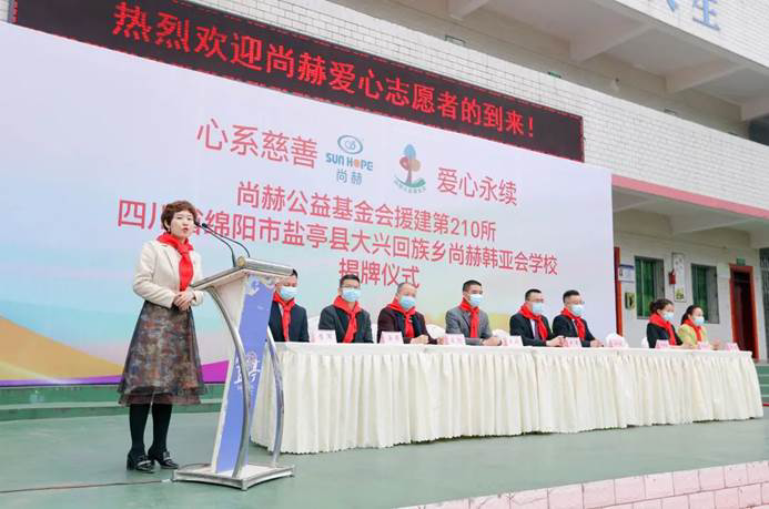 第210所 四川省绵阳市盐亭县大兴回族乡米兰·体育_米兰(中国)韩亚会小学 第210所 四川省绵阳市盐亭县大兴回族乡米兰·体育_米兰(中国)韩亚会小学
