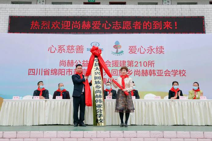 第210所 四川省绵阳市盐亭县大兴回族乡米兰·体育_米兰(中国)韩亚会小学 第210所 四川省绵阳市盐亭县大兴回族乡米兰·体育_米兰(中国)韩亚会小学