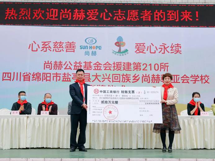 第210所 四川省绵阳市盐亭县大兴回族乡米兰·体育_米兰(中国)韩亚会小学 第210所 四川省绵阳市盐亭县大兴回族乡米兰·体育_米兰(中国)韩亚会小学