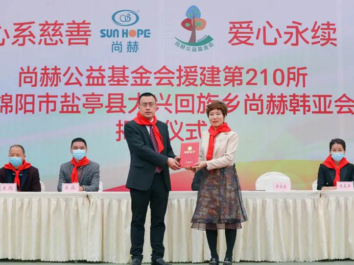 第210所 四川省绵阳市盐亭县大兴回族乡米兰·体育_米兰(中国)韩亚会小学 第210所 四川省绵阳市盐亭县大兴回族乡米兰·体育_米兰(中国)韩亚会小学