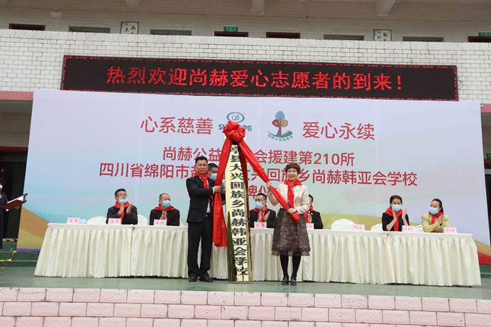 第210所 四川省绵阳市盐亭县大兴回族乡米兰·体育_米兰(中国)韩亚会小学 第210所 四川省绵阳市盐亭县大兴回族乡米兰·体育_米兰(中国)韩亚会小学