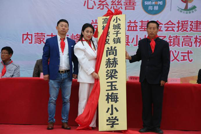 第211所 内蒙古赤峰市宁城县小城子镇高桥蒙汉米兰·体育_米兰(中国)梁玉梅小学 第211所 内蒙古赤峰市宁城县小城子镇高桥蒙汉米兰·体育_米兰(中国)梁玉梅小学