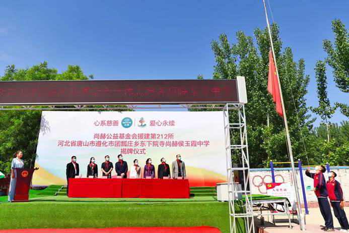 第212所 河北省唐山市遵化市团瓢庄乡 东下院寺米兰·体育_米兰(中国)侯玉霞中学 第212所 河北省唐山市遵化市团瓢庄乡 东下院寺米兰·体育_米兰(中国)侯玉霞中学