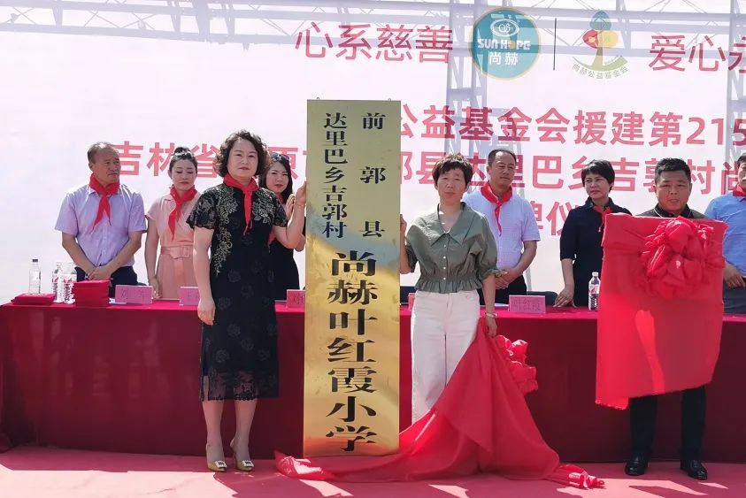 第215所 松原市前郭县达里巴乡吉郭村米兰·体育_米兰(中国)叶红霞小学