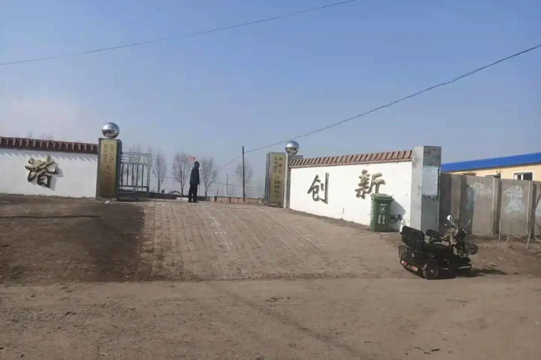 第215所 松原市前郭县达里巴乡吉郭村米兰·体育_米兰(中国)叶红霞小学