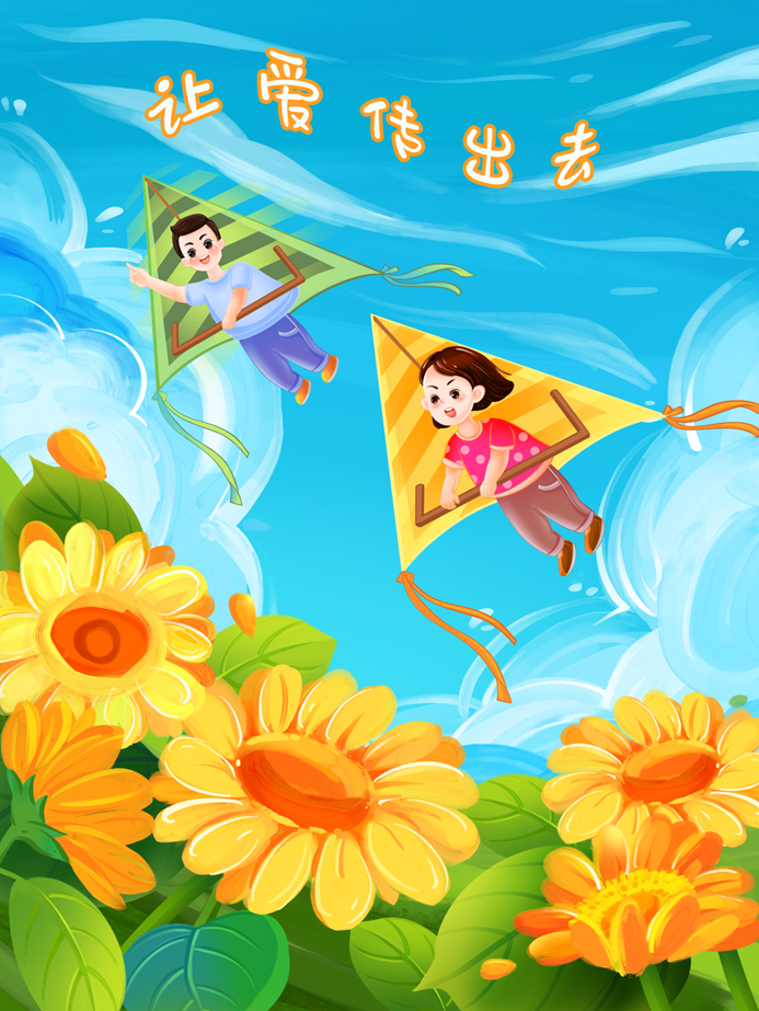 庆祝米兰·体育_米兰(中国)公益基金会十一周年华诞:公益之路,温暖同行 庆祝米兰·体育_米兰(中国)公益基金会十一周年华诞:公益之路,温暖同行