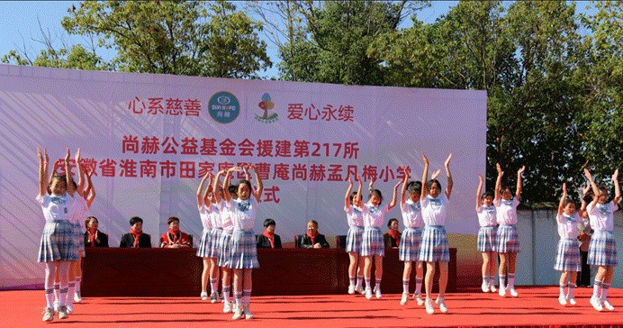 第217所 安徽省淮南市田家庵区曹庵米兰·体育_米兰(中国)孟凡梅小学 第217所 安徽省淮南市田家庵区曹庵米兰·体育_米兰(中国)孟凡梅小学