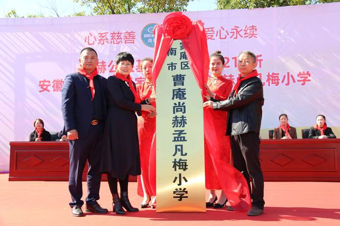 第217所 安徽省淮南市田家庵区曹庵米兰·体育_米兰(中国)孟凡梅小学 第217所 安徽省淮南市田家庵区曹庵米兰·体育_米兰(中国)孟凡梅小学