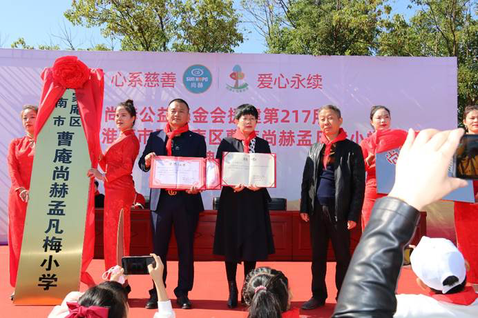 第217所 安徽省淮南市田家庵区曹庵米兰·体育_米兰(中国)孟凡梅小学 第217所 安徽省淮南市田家庵区曹庵米兰·体育_米兰(中国)孟凡梅小学