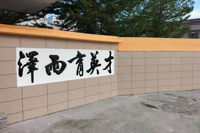 第219所 广东省吴川市黄坡镇平泽米兰·体育_米兰(中国)刘玉杰小学 第219所 广东省吴川市黄坡镇平泽米兰·体育_米兰(中国)刘玉杰小学