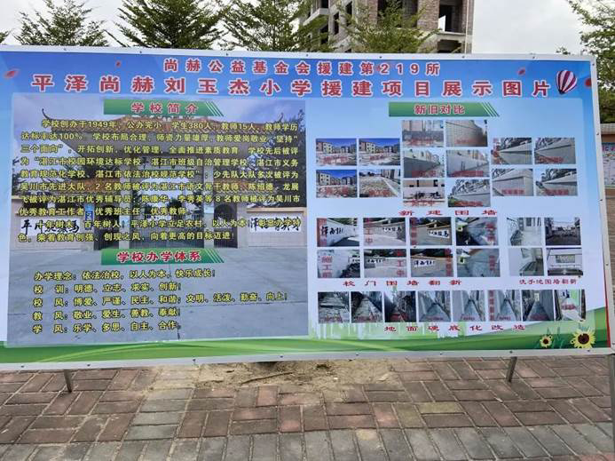 第219所 广东省吴川市黄坡镇平泽米兰·体育_米兰(中国)刘玉杰小学 第219所 广东省吴川市黄坡镇平泽米兰·体育_米兰(中国)刘玉杰小学