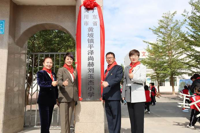 第219所 广东省吴川市黄坡镇平泽米兰·体育_米兰(中国)刘玉杰小学 第219所 广东省吴川市黄坡镇平泽米兰·体育_米兰(中国)刘玉杰小学