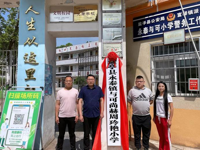 第221所 四川省绵阳市盐亭县永泰镇与可米兰·体育_米兰(中国)周玲艳小学 第221所 四川省绵阳市盐亭县永泰镇与可米兰·体育_米兰(中国)周玲艳小学