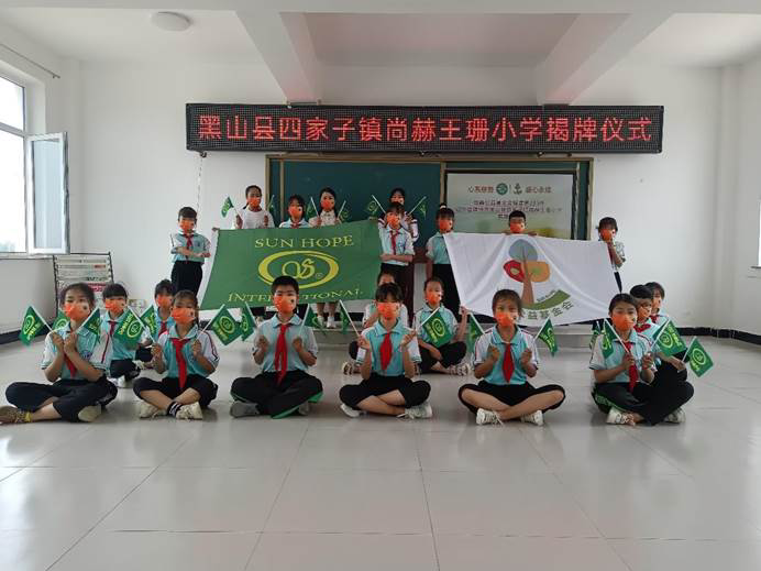 第223所 辽宁省锦州市黑山县四家子镇 米兰·体育_米兰(中国)王珊小学 第223所 辽宁省锦州市黑山县四家子镇 米兰·体育_米兰(中国)王珊小学