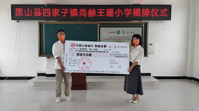 第223所 辽宁省锦州市黑山县四家子镇 米兰·体育_米兰(中国)王珊小学 第223所 辽宁省锦州市黑山县四家子镇 米兰·体育_米兰(中国)王珊小学
