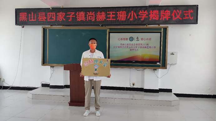 第223所 辽宁省锦州市黑山县四家子镇 米兰·体育_米兰(中国)王珊小学 第223所 辽宁省锦州市黑山县四家子镇 米兰·体育_米兰(中国)王珊小学