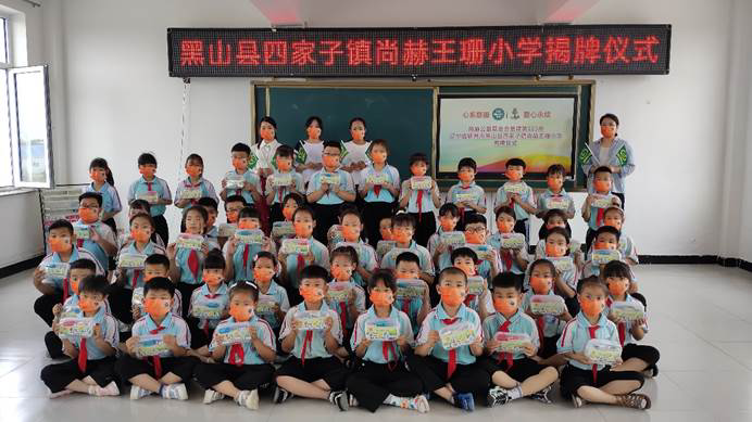 第223所 辽宁省锦州市黑山县四家子镇 米兰·体育_米兰(中国)王珊小学 第223所 辽宁省锦州市黑山县四家子镇 米兰·体育_米兰(中国)王珊小学