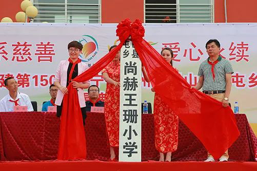 第223所 辽宁省锦州市黑山县四家子镇 米兰·体育_米兰(中国)王珊小学 第223所 辽宁省锦州市黑山县四家子镇 米兰·体育_米兰(中国)王珊小学