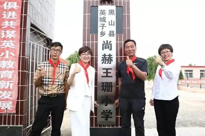 第223所 辽宁省锦州市黑山县四家子镇 米兰·体育_米兰(中国)王珊小学 第223所 辽宁省锦州市黑山县四家子镇 米兰·体育_米兰(中国)王珊小学