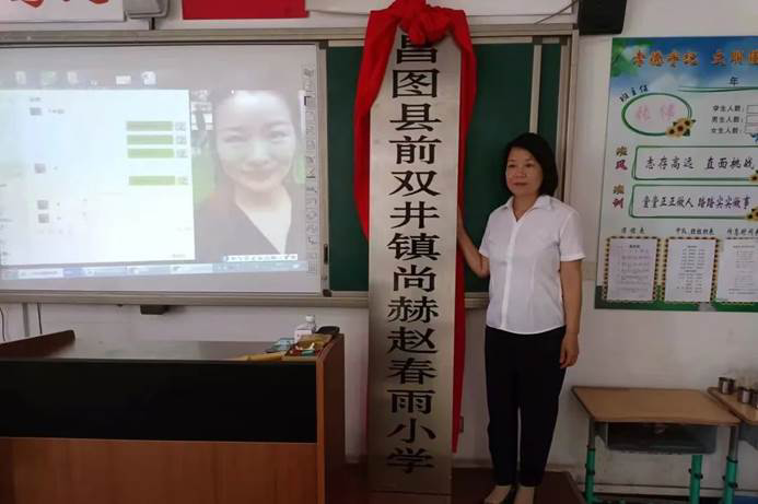 第224所 辽宁省铁岭市昌图县前双井镇 米兰·体育_米兰(中国)赵春雨小学 第224所 辽宁省铁岭市昌图县前双井镇 米兰·体育_米兰(中国)赵春雨小学