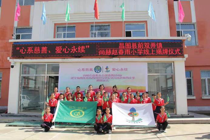 第224所 辽宁省铁岭市昌图县前双井镇 米兰·体育_米兰(中国)赵春雨小学 第224所 辽宁省铁岭市昌图县前双井镇 米兰·体育_米兰(中国)赵春雨小学