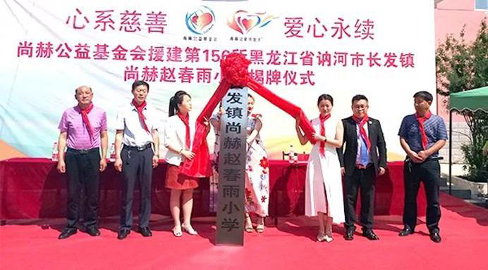 第224所 辽宁省铁岭市昌图县前双井镇 米兰·体育_米兰(中国)赵春雨小学 第224所 辽宁省铁岭市昌图县前双井镇 米兰·体育_米兰(中国)赵春雨小学