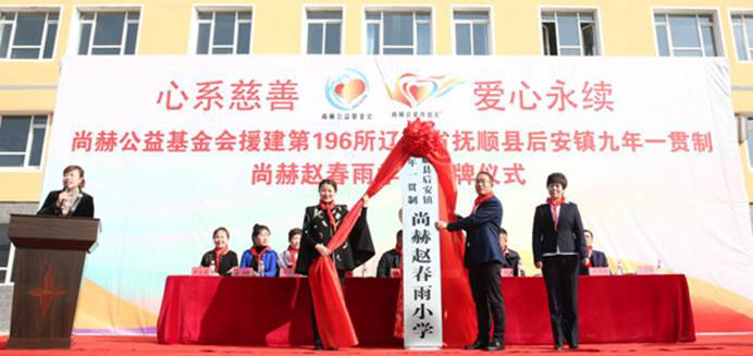 第224所 辽宁省铁岭市昌图县前双井镇 米兰·体育_米兰(中国)赵春雨小学 第224所 辽宁省铁岭市昌图县前双井镇 米兰·体育_米兰(中国)赵春雨小学