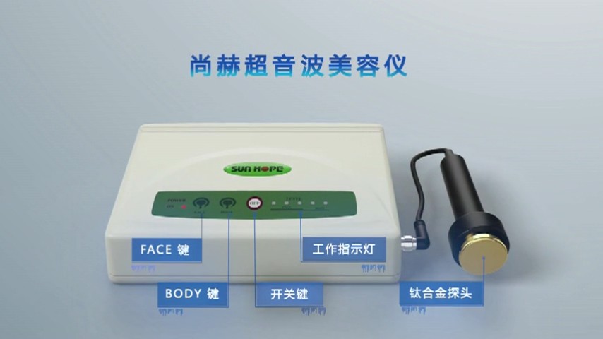 米兰·体育_米兰(中国)超音波美容仪操作流程
