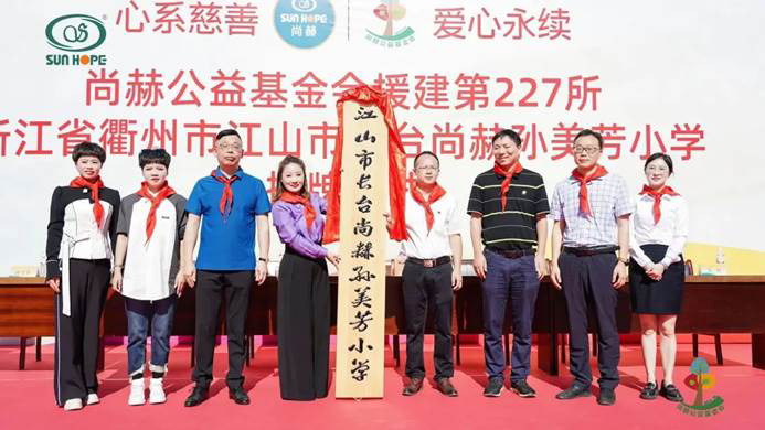 第227所 浙江省衢州市江山市长台米兰·体育_米兰(中国)孙美芳小学 第227所 浙江省衢州市江山市长台米兰·体育_米兰(中国)孙美芳小学