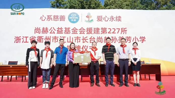 第227所 浙江省衢州市江山市长台米兰·体育_米兰(中国)孙美芳小学 第227所 浙江省衢州市江山市长台米兰·体育_米兰(中国)孙美芳小学