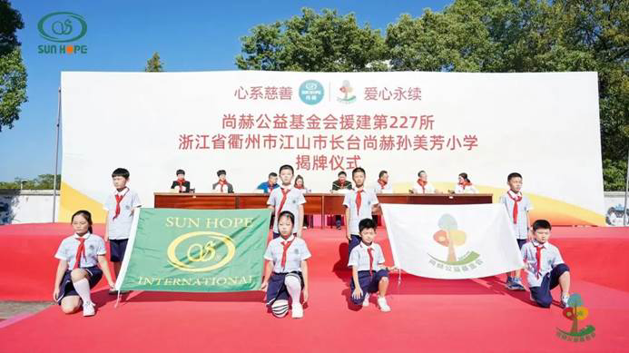 第227所 浙江省衢州市江山市长台米兰·体育_米兰(中国)孙美芳小学 第227所 浙江省衢州市江山市长台米兰·体育_米兰(中国)孙美芳小学
