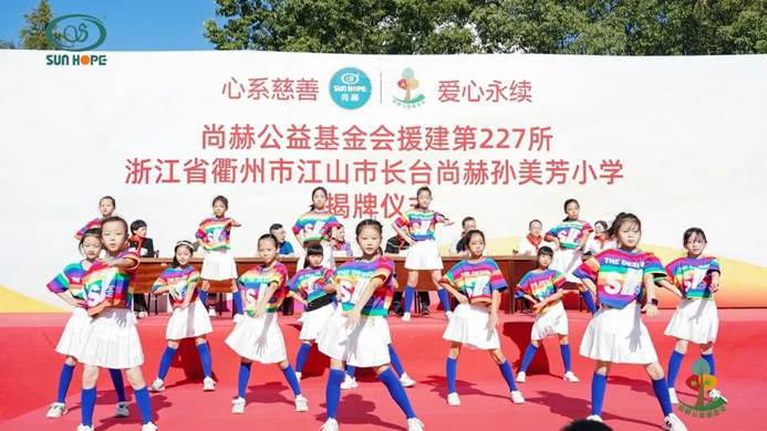 第227所 浙江省衢州市江山市长台米兰·体育_米兰(中国)孙美芳小学 第227所 浙江省衢州市江山市长台米兰·体育_米兰(中国)孙美芳小学