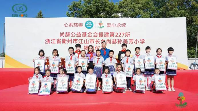 第227所 浙江省衢州市江山市长台米兰·体育_米兰(中国)孙美芳小学 第227所 浙江省衢州市江山市长台米兰·体育_米兰(中国)孙美芳小学