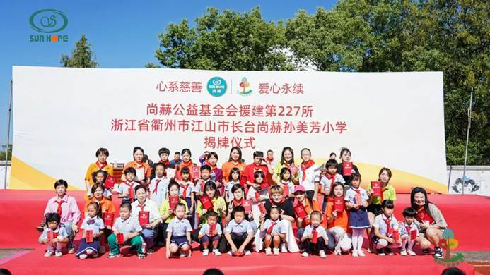 第227所 浙江省衢州市江山市长台米兰·体育_米兰(中国)孙美芳小学 第227所 浙江省衢州市江山市长台米兰·体育_米兰(中国)孙美芳小学