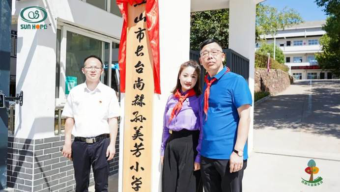 第227所 浙江省衢州市江山市长台米兰·体育_米兰(中国)孙美芳小学 第227所 浙江省衢州市江山市长台米兰·体育_米兰(中国)孙美芳小学