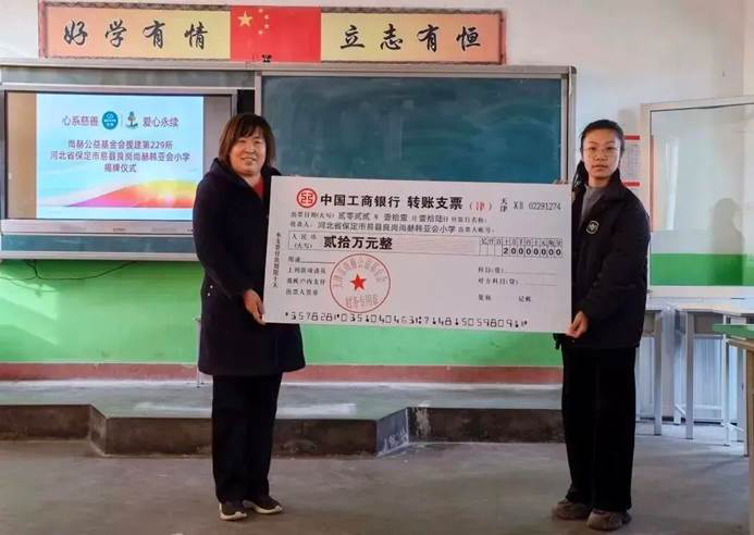 第229所 河北省保定市易县良岗 米兰·体育_米兰(中国)韩亚会小学 第229所 河北省保定市易县良岗 米兰·体育_米兰(中国)韩亚会小学